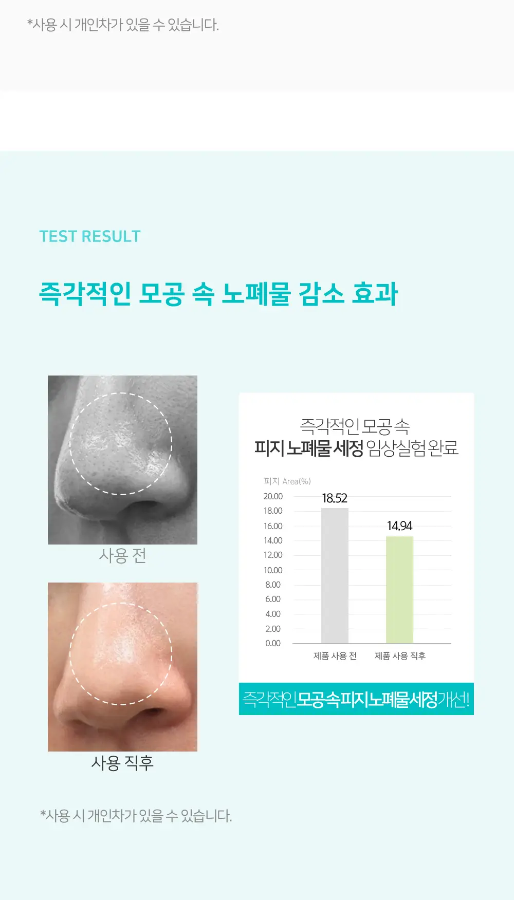 [숌.민감피부] 수분충전 소프트 클렌징밤 1+1기획 상세페이지 24